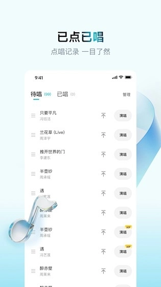 欢乐歌房安卓版4