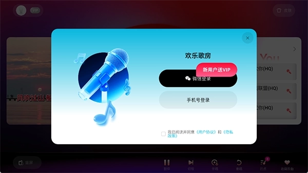 欢乐歌房安卓版安装包下载