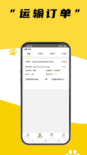 养宠帮商家端最新版1