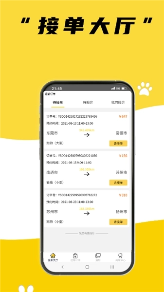 养宠帮商家端最新版4
