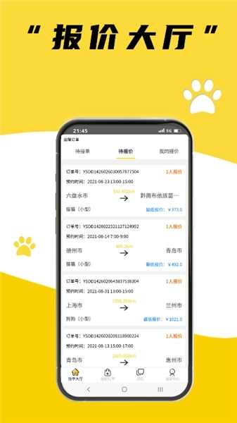 养宠帮商家端最新版2
