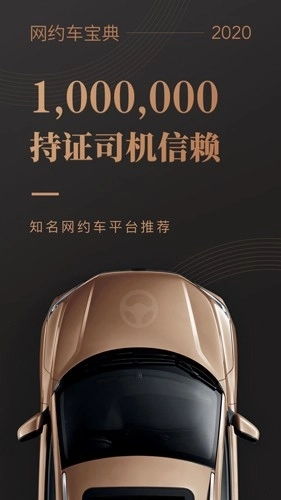 网约车考试宝典安卓版5