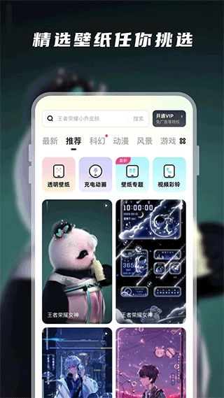 皮皮动态壁纸安卓版1