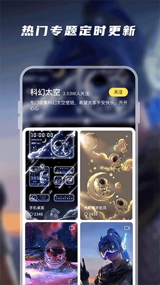 皮皮动态壁纸安卓版3