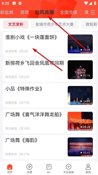 我言新闻最新下载