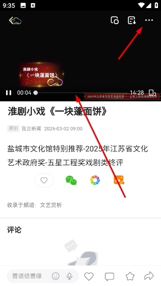 我言新闻最新下载