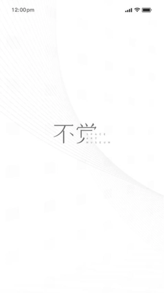 不觉最新版