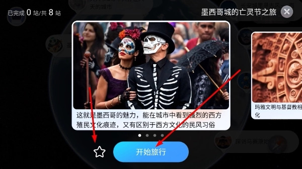 好奇地球app下载