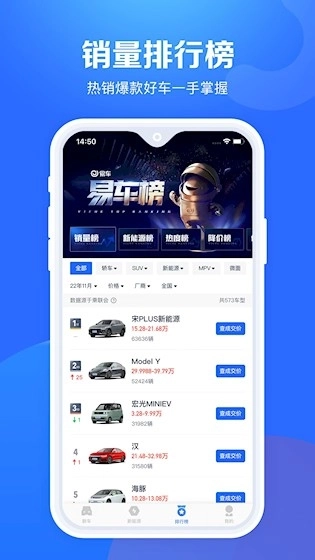 汽车报价大全安卓版