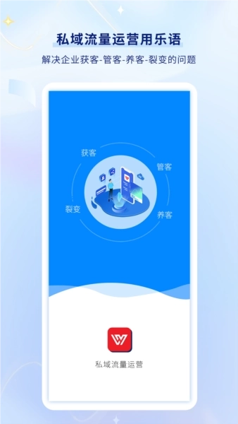 乐语安卓版
