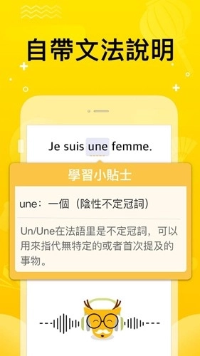LingoDeer中文版1