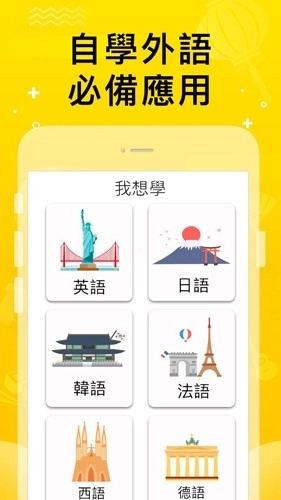 LingoDeer中文版4