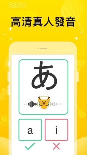 LingoDeer中文版3