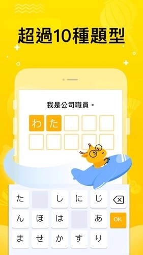 LingoDeer中文版2