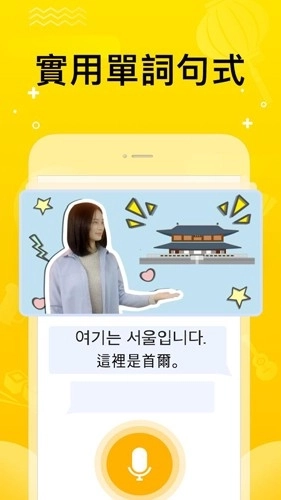 LingoDeer中文版5