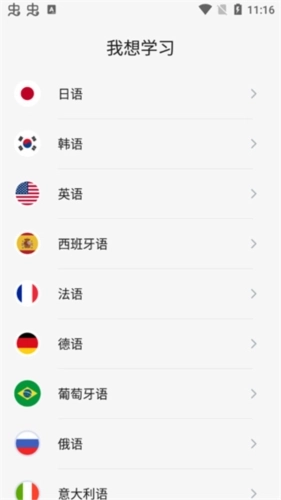 LingoDeer中文版最新下载