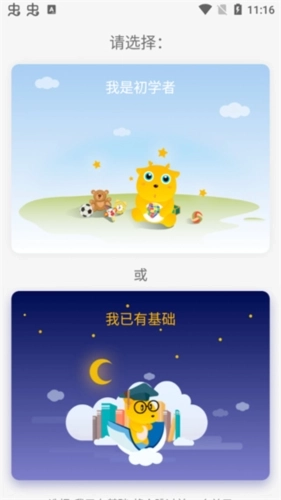 LingoDeer中文版最新下载