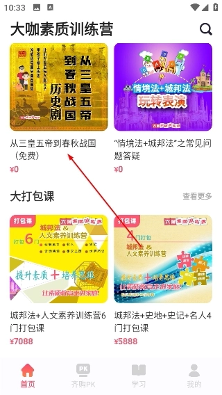睿知点官方版下载