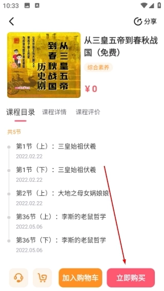 睿知点官方版下载