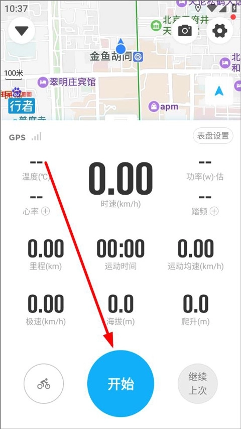 行者骑行最新版app下载