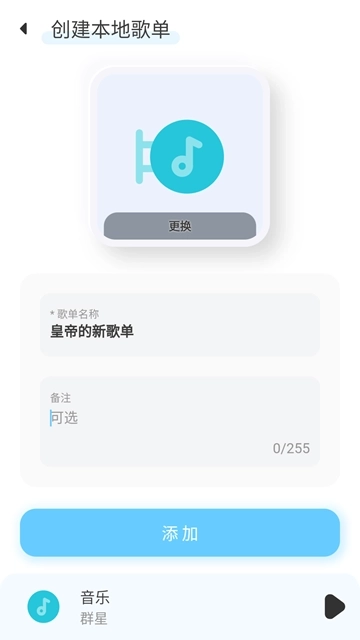 拟声音乐手机版4