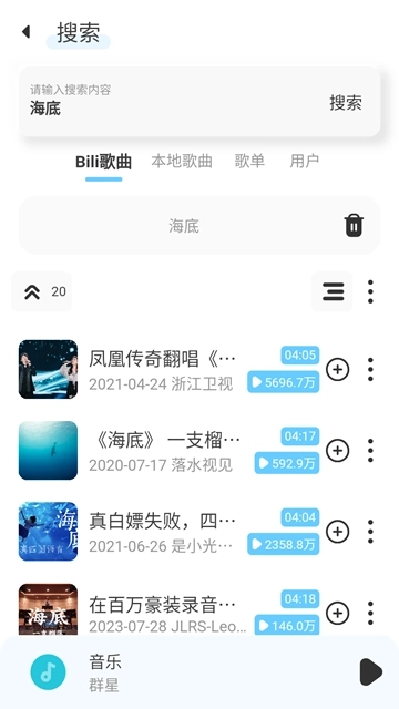 拟声音乐手机版2