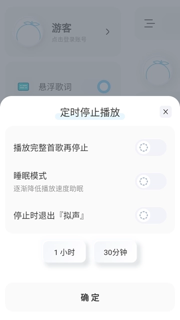 拟声音乐手机版3