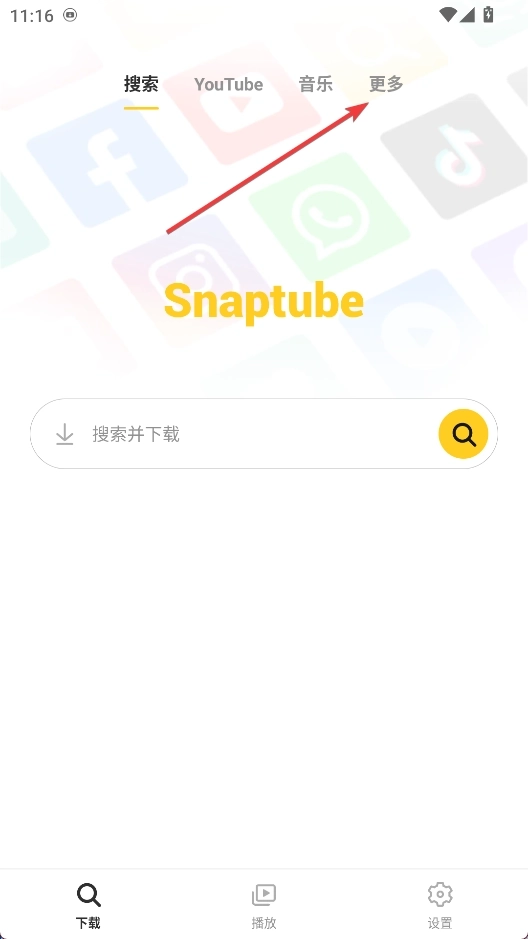 Snaptube安卓版手机下载