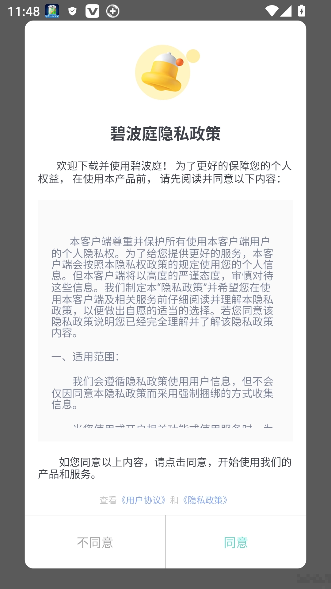 碧波庭最新版安卓下载