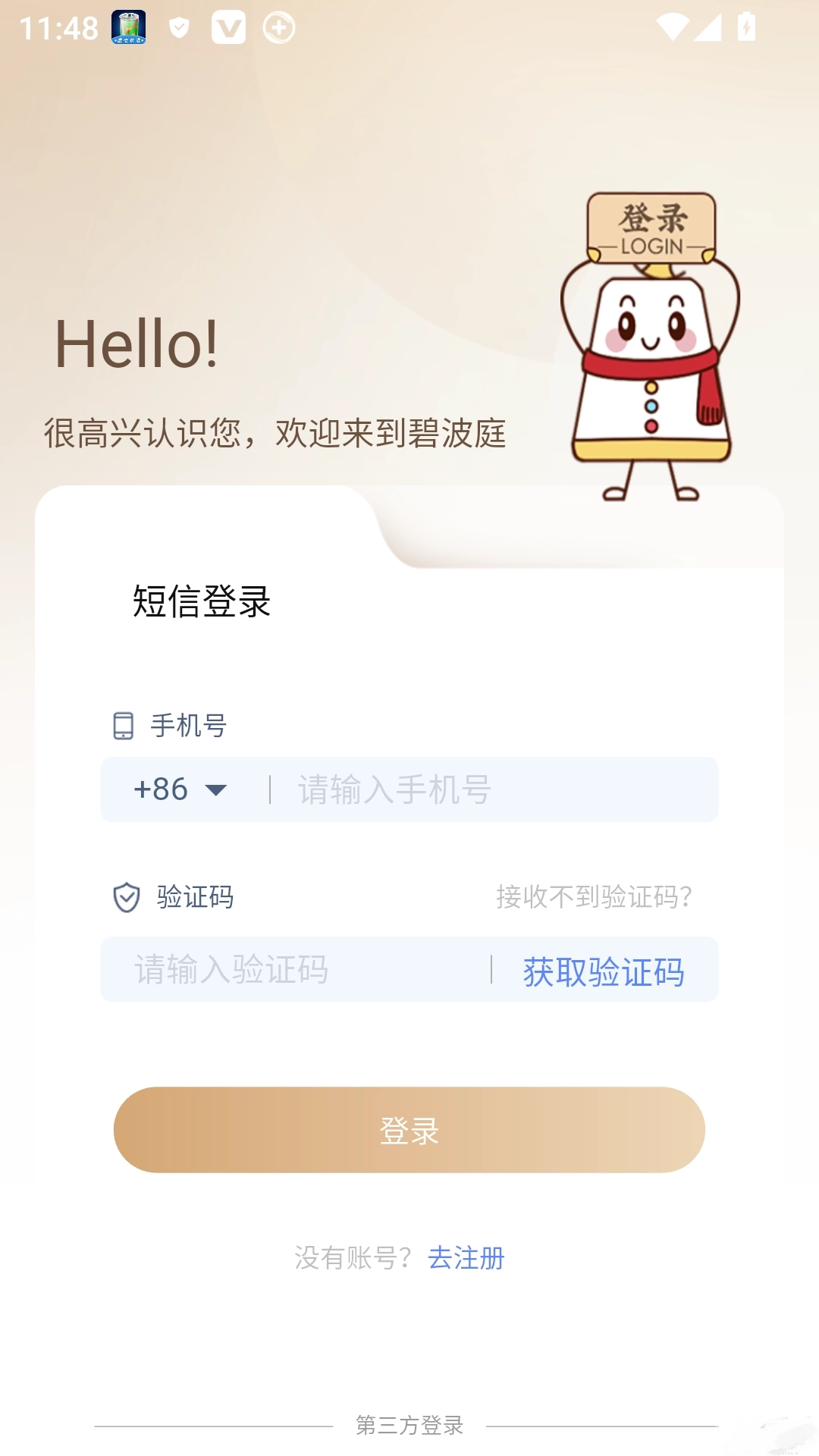 碧波庭最新版安卓下载