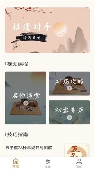 五子棋打谱软件(五子棋辅助工具)  免费版3