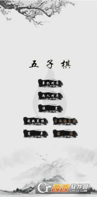 五子棋打谱软件(五子棋辅助工具)  免费版2