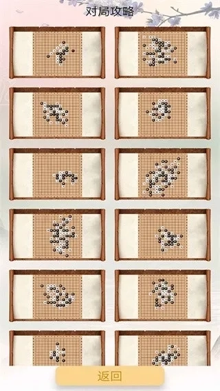 五子棋打谱软件(五子棋辅助工具)  免费版5