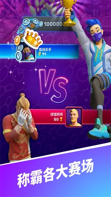 彩球弹射免费版3