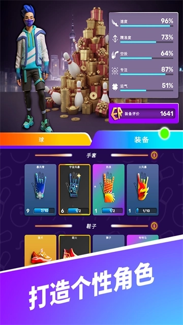 彩球弹射免费版4