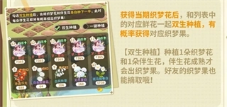 织梦森林小米版安装下载
