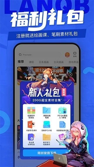 蓝铅笔(绘画学习软件)最新版3
