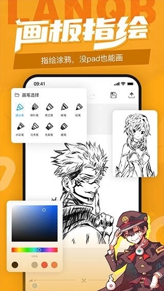 蓝铅笔(绘画学习软件)最新版1