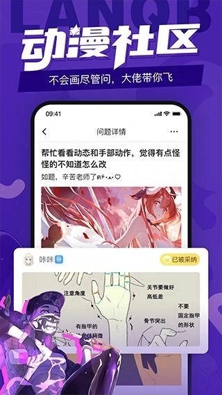 蓝铅笔(绘画学习软件)最新版2