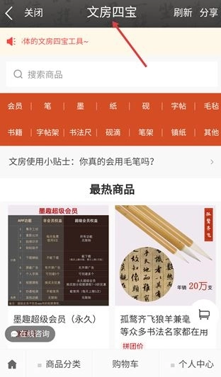 墨趣书法(书法学习软件)安卓下载