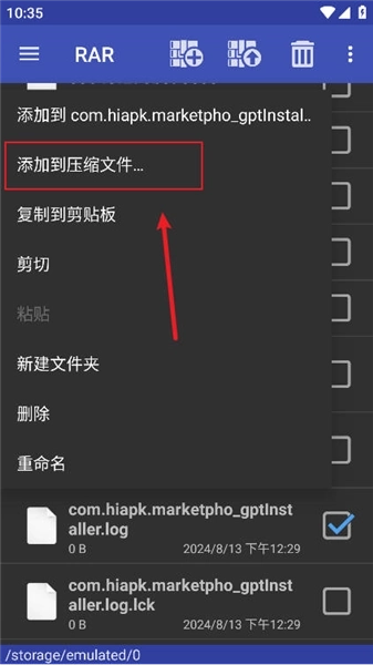 RAR手机版软件下载