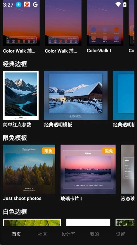 光影印记高清版安装下载