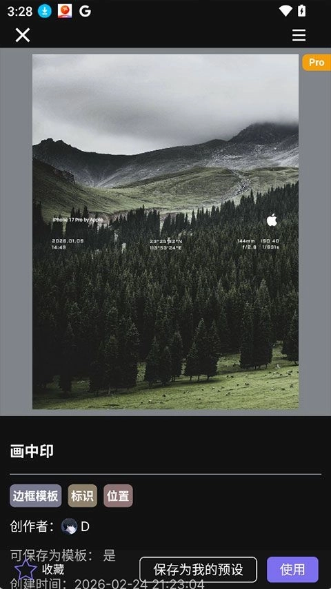 光影印记高清版安装下载