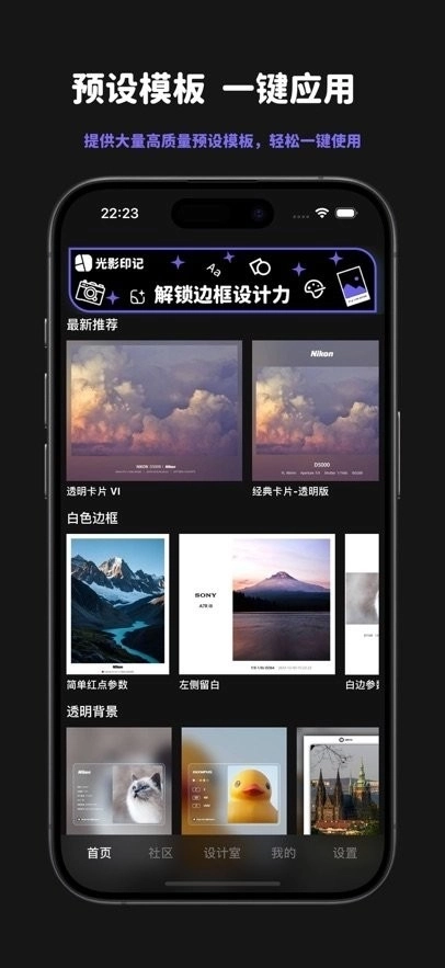 光影印记高清版3