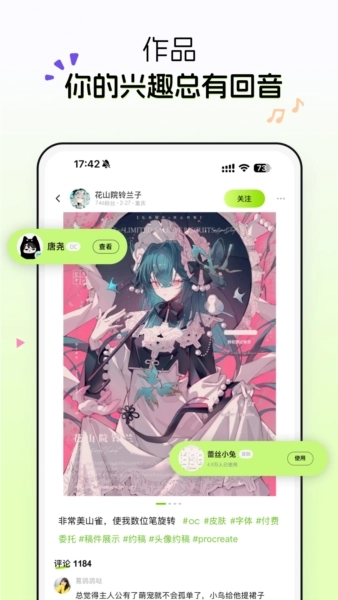 次遇社区正版2