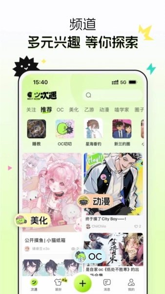 次遇社区正版3
