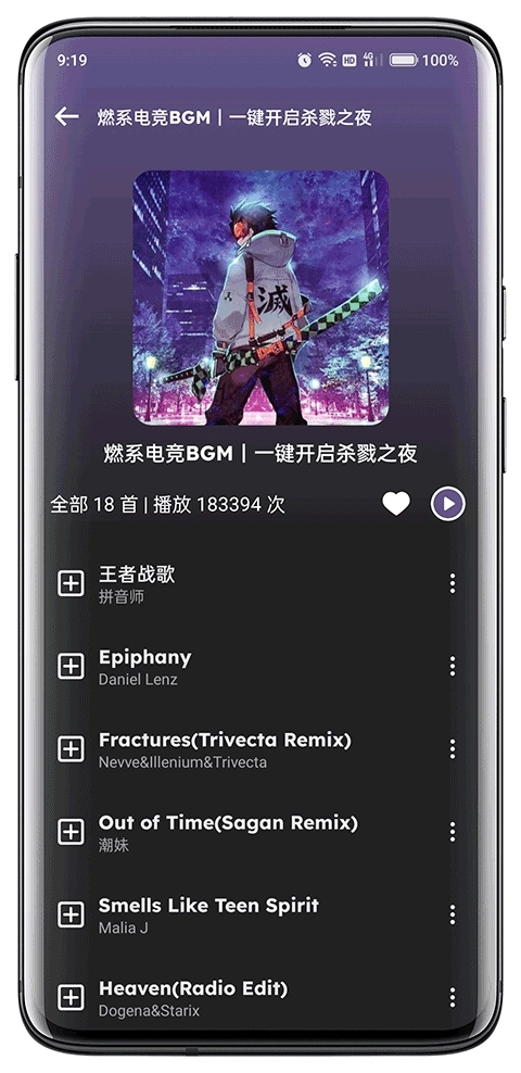 融乐音乐安卓版1