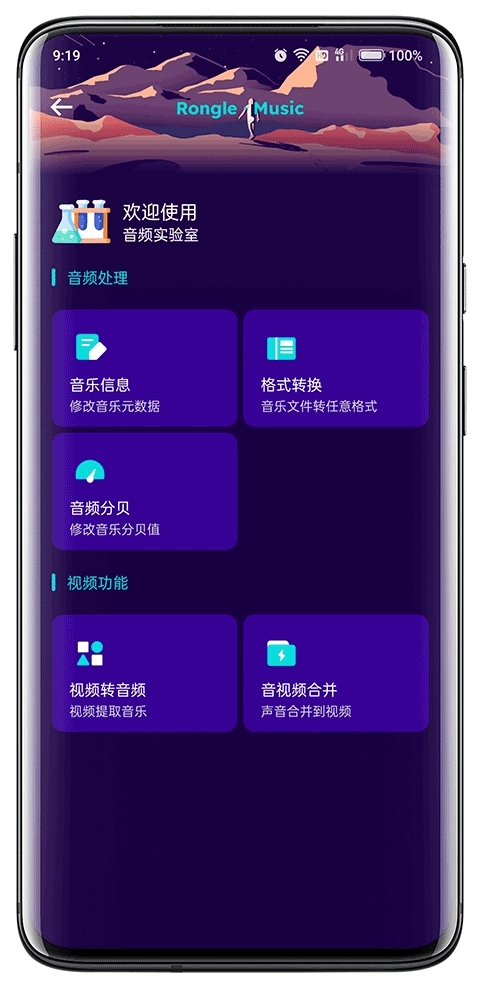 融乐音乐安卓版2