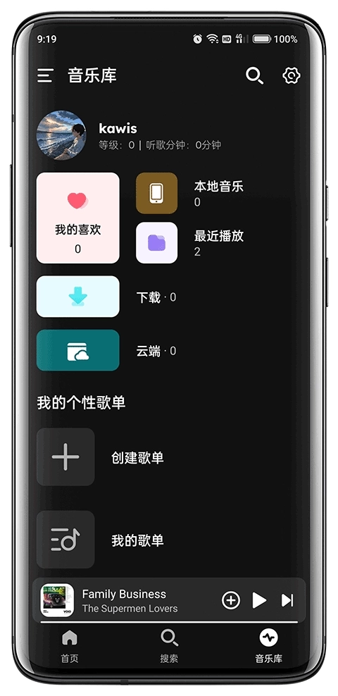 融乐音乐安卓版3