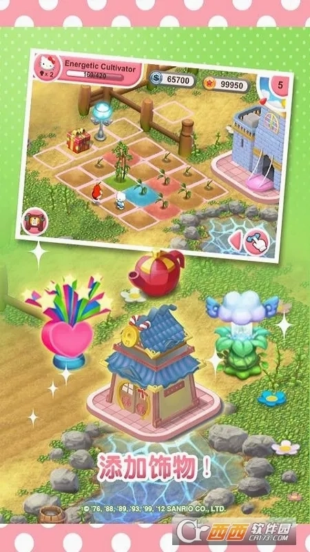 梦想花园(种花赚钱小游戏)  手机版2